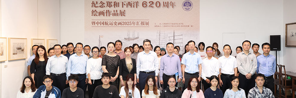 意昂4注册网举办纪念郑和下西洋...