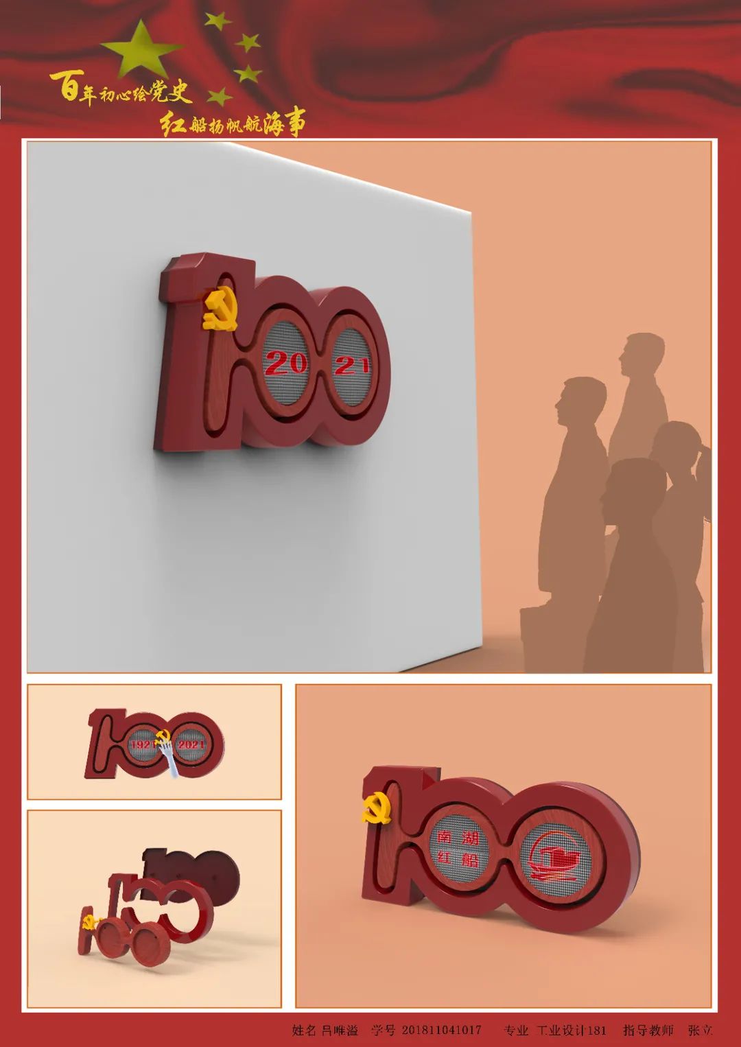 课程展海报2.jpg