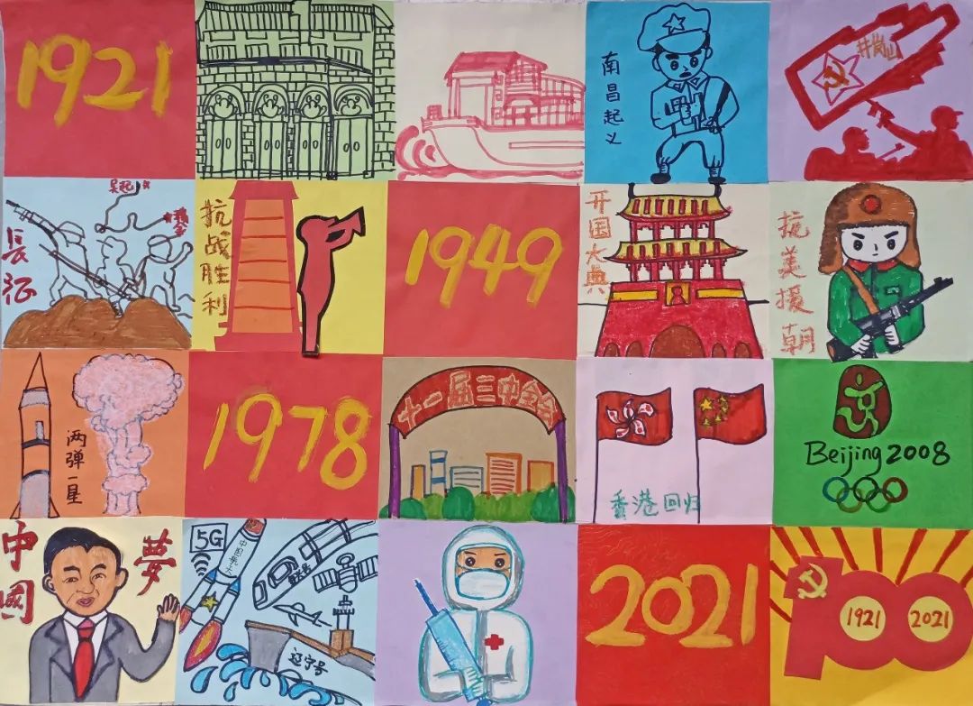 感党恩,听党话,跟党走!建平临港小学四年一班金子纯13764098468(1).jpg