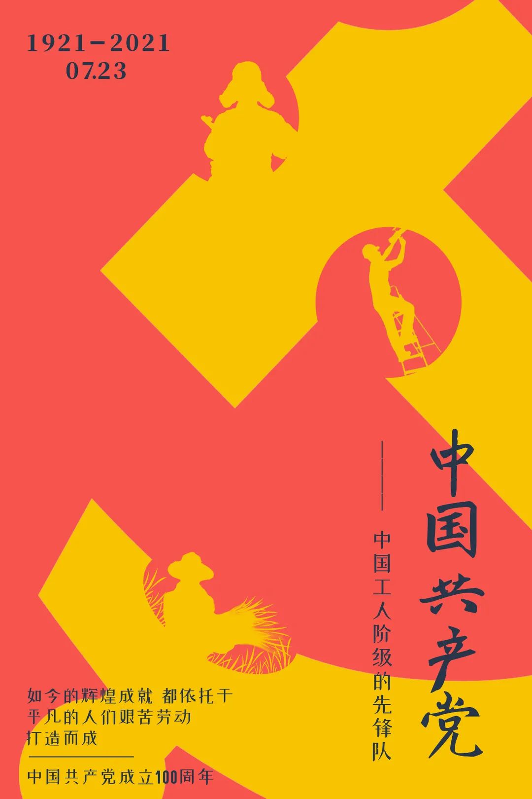 党与人民 孙嘉漪.jpg