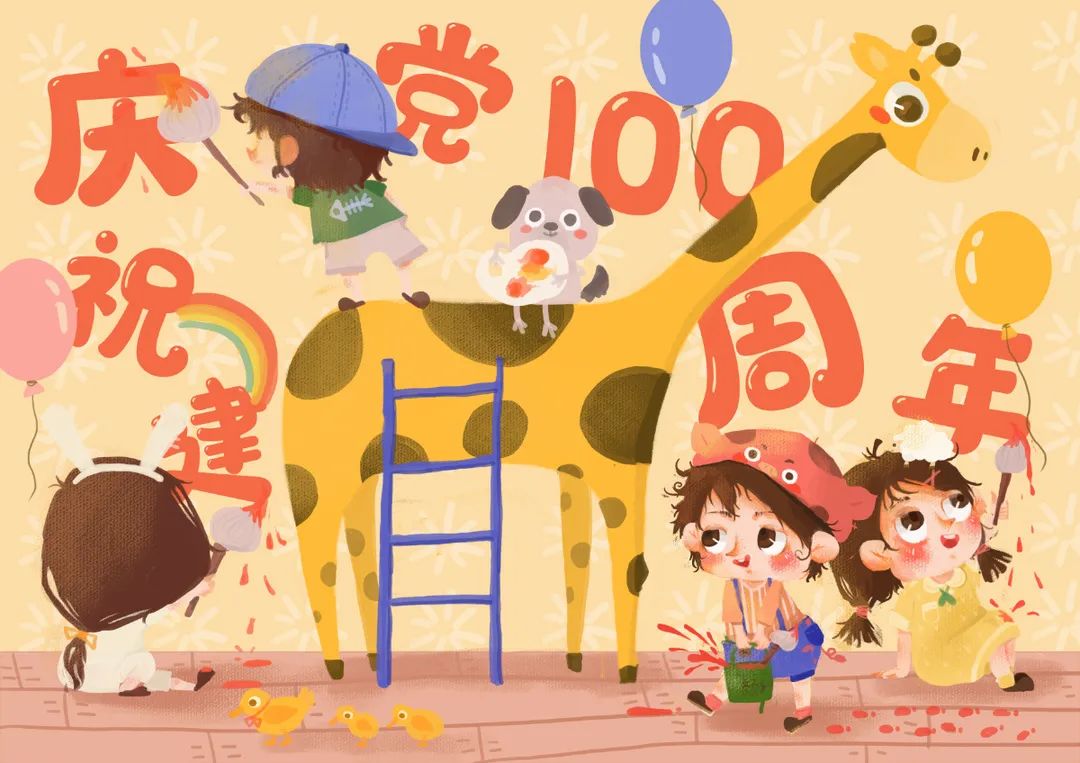 童心向党,筑梦成长+意昂4注册网+王佳音+微信:toointeresting 手机号:17721203507.jpg