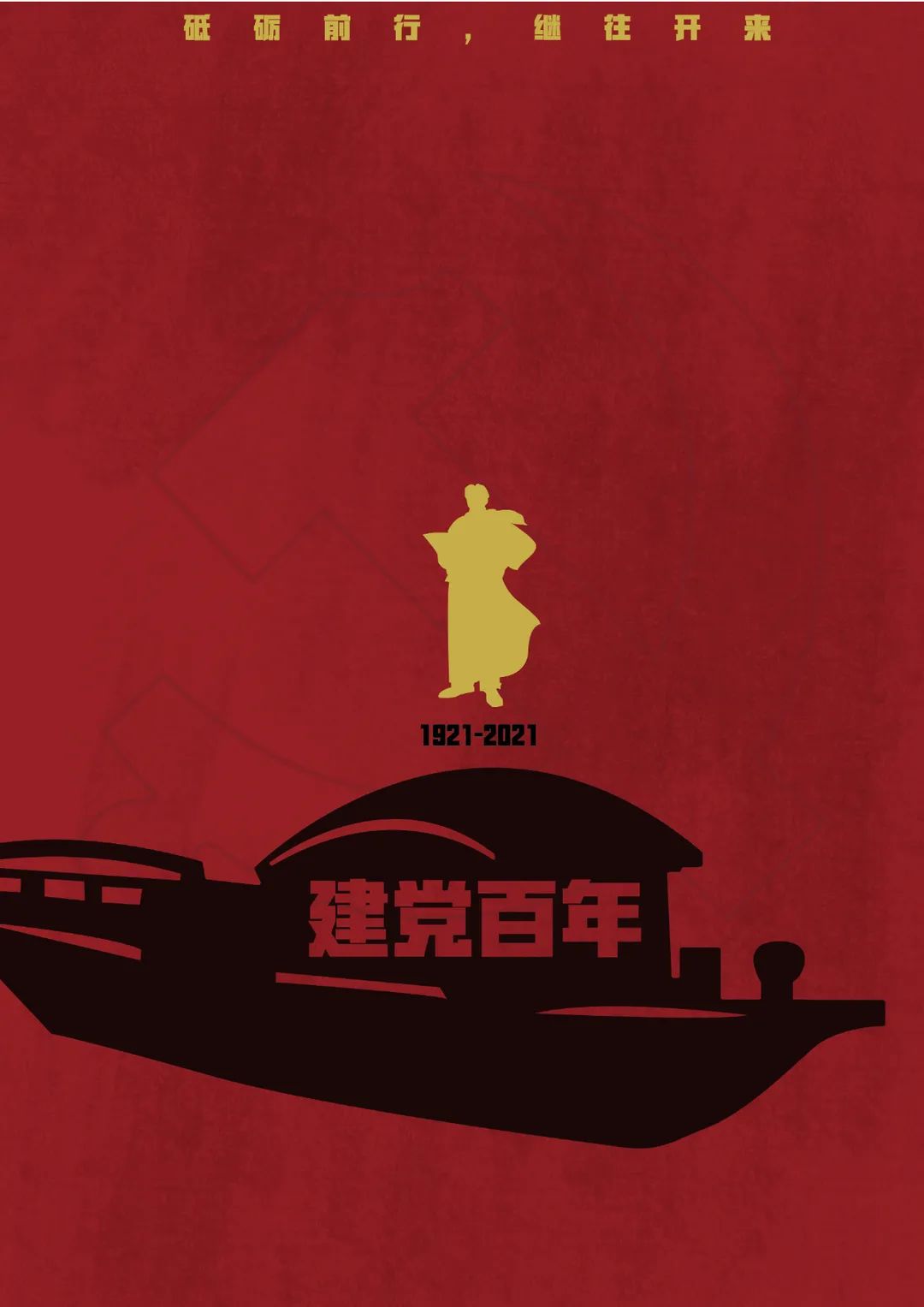 砥砺前行-意昂4注册-曹亦也-15801926017.jpg