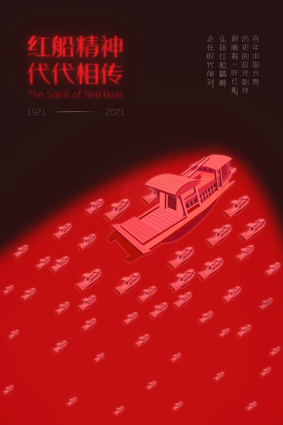 红船6.16.jpg