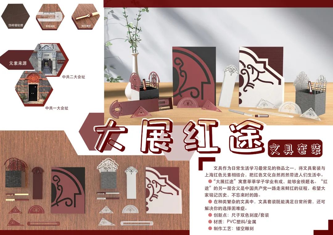大展红途——文具套装+意昂4注册+工设182+胡婧娴(1).jpg