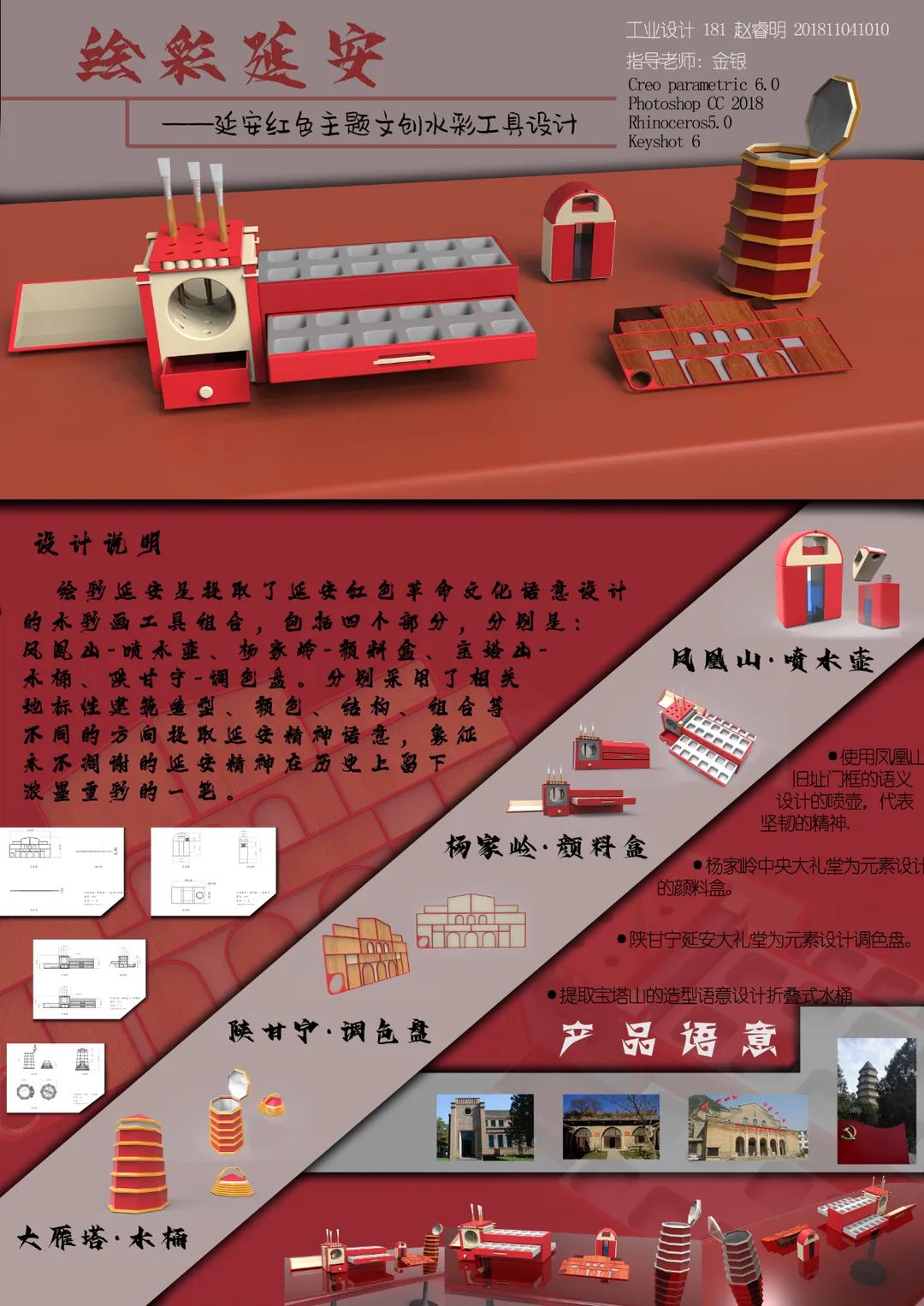 绘彩延安意昂4注册赵睿明15647225795(1).jpg